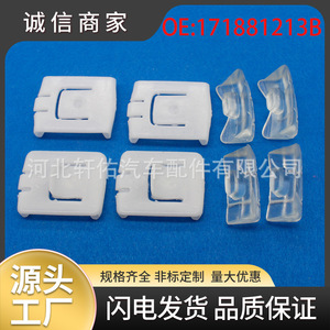 <b>Plastic</b> Seat <b>Slide</b> Rail Clamps 191881213 For Volkswagen Jetta Santana Audi Repair Parts Set - Product Image 5