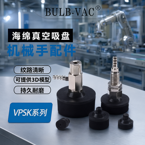 Ventouse à vide en éponge BULB-VAC VPSK pour bras de robot industriel et automatisation - Product Image 3