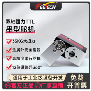 Servomotor Feetech de Doble Eje TTL de Fuerza Constante, 35 kg de Torque, 360 Grados, Alta Precisión, Motor de Articulación para Robot Industrial - Product Image 5