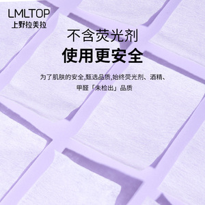 Lmltop Tampons démaquillants en coton, 150 feuilles, monocouche, doux, portables, pour usage général - Product Image 1