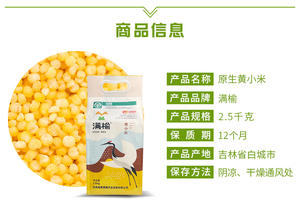 Millet jaune décortiqué biologique premium non glutineux Deyuanxin 25kg en vrac de Jilin Chine - Durée de conservation de 18 mois pour la transformation alimentaire - Product Image 4