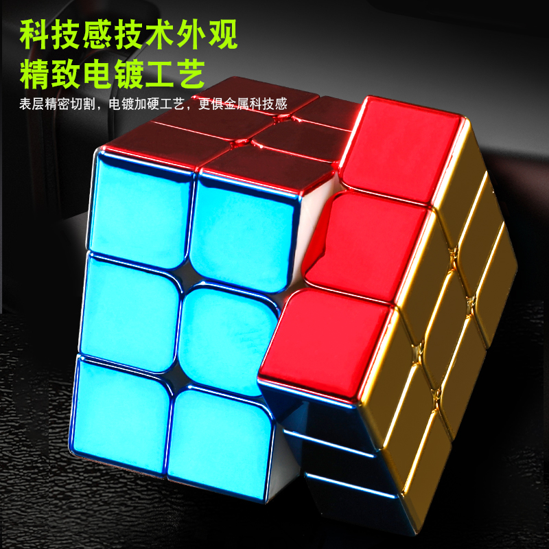 ホット販売3x3磁気スピードキューブステッカーレスメタリック