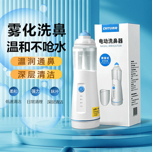 Irrigador Nasal Eléctrico Chitu Tipo Spray YT-2211-C Para Adultos y Niños Limpiador Nasal - Product Image 1
