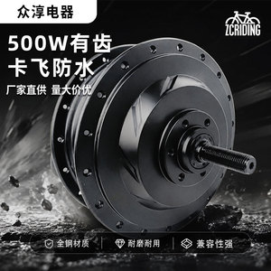 Moteur électrique pour VTT 500W 27,5 pouces, propulsion arrière, étanche IP54, sans balais, sans engrenages, simple entraînement - Product Image 3