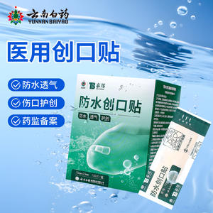 Pansement médical imperméable Taibang 70mmx23mm respirant pour soins des plaies - Product Image 2