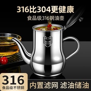 Recipiente para aceite de acero inoxidable 316 con filtro de malla, dispensador de aceite a prueba de fugas para uso doméstico - Product Image 3