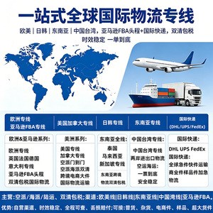 Ligne de logistique internationale DHL UPS FEDEX TNT EMS, fret aérien et maritime, dédouanement, taxes incluses, Amazon FBA, porte à porte - Product Image 3