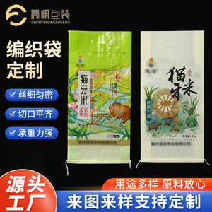 Sac d'emballage pour riz Tianxiang Tianyuan 1-50 kg, membrane PPPE auto-scellante pour aliments et produits chimiques - Product Image 3