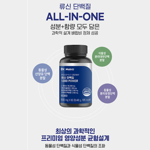 Proteína de Leucina ODM 1200 800mg 60 Tabletas - Suplemento de Energía y Metabolismo para Hombres con Soporte de Aminoácidos Servicio OEM - Product Image 3