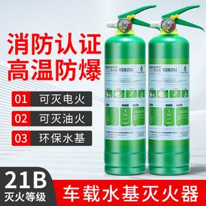 เครื่องดับเพลิงแบบพกพาชนิดน้ำ 980 มล. สำหรับใช้ในรถยนต์และบ้าน ตัวเครื่องโลหะผสมป้องกันการกัดกร่อน - Product Image 4