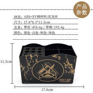 Organizador de Tijeras de Peluquería Playboy de Guangzhou, 17.8x8.3x11.5cm, Caja de Almacenamiento para Barbería con Diseño Antideslizante - Product Image 1