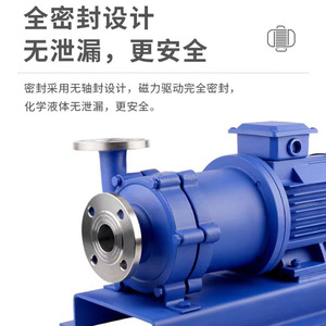 Pompe à entraînement magnétique Rongke en acier inoxydable 304, résistante à la corrosion, pompe chimique à haut niveau de sécurité - Product Image 1