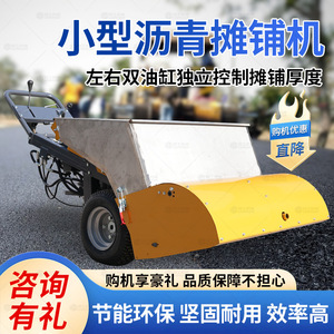 เครื่องปูยางมะตอยขนาดกะทัดรัดพร้อมเครื่องยนต์สำหรับซ่อมถนนและโครงการวิศวกรรมขนาดเล็ก - Product Image 2
