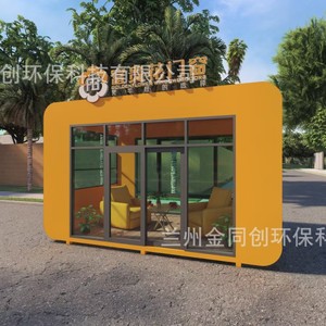 Quiosco de Comida Móvil Goldenflower, Estructura de Aluminio de 4.8M, Cápsula de Vidrio Templado, Estilo Moderno, Uso en Exteriores - Product Image 1