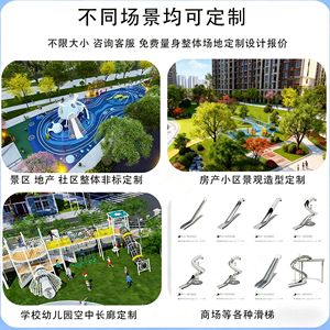 Outdoor <b>Large</b> Stainless Steel <b>Slide</b> Children's Friendly Park Community Scenic Spot Unpowered Amusement Equipment Manufacturer - Product Image 5