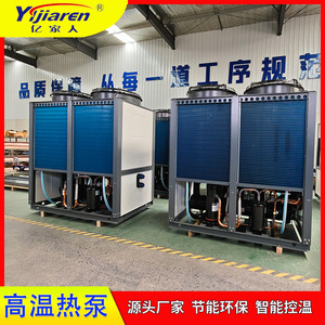 Bomba de Calor Industrial Resistente a la Corrosión, Fuente de Aire, R-410A, 380V, Construcción Metálica, Equipo de Calefacción de Ahorro Energético - Product Image 3