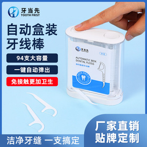 Tooth-First Fil dentaire – Cure-dents à fil dentaire ultra-fins jetables emballés individuellement, cure-dents, boîtes de fil dentaire, fil dentaire en sachet - Product Image 2