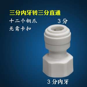 Adaptador para purificador de agua, rosca interna de 3/4 pulgadas a conector de conversión directa de 3/4 pulgadas para purificadores de agua centrales - Product Image 4