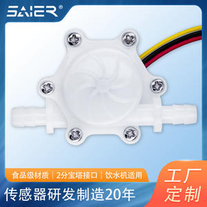 Sensor de Pulso Mini Hall para Dispensadores de Agua para Mascotas, Detección de Flujo de Agua de 2 Tubos con Pantalla de Conteo, Equipo Médico - Product Image 2