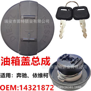 Bouchon de réservoir de carburant avec serrure 14321872 pour camion Mercedes Benz, réservoir diesel, avec clé, couvercle en plastique noir - Product Image 5