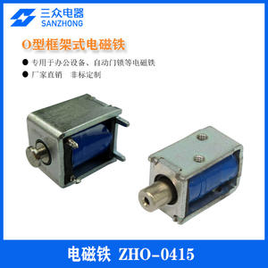 Électroaimants miniatures fournis par le fabricant, faible consommation d'énergie, banques d'alimentation mobiles CC, solénoïdes, serrures électromagnétiques - Product Image 3