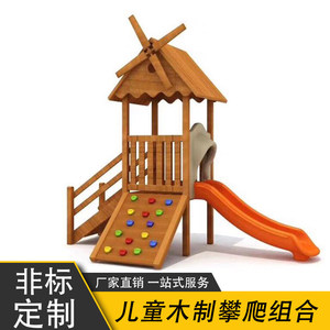 Kindergarten Outdoor <b>Large</b> Wooden Combination <b>Slide</b> Outdoor Playground Toy Climbing Frame Wooden <b>Slide</b> Equipment - Product Image 3