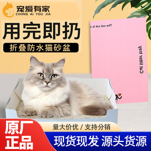 Disposable Paper <b>Cat</b> Litter <b>Box</b> 39x26x12 Cm Eco Friendly Easy Clean Open Design For <b>Cats</b> - Product Image 2