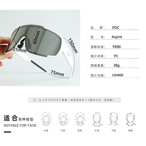 Lunettes de cyclisme Poc Aspire avec verres PC, protection UV400 pour hommes, lunettes de sport d'extérieur - Product Image 1