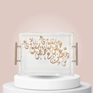   Plateau <span class=keywords><strong>de</strong></span> table en acrylique doré pour <span class=keywords><strong>la</strong></span> décoration <span class=keywords><strong>de</strong></span> <span class=keywords><strong>la</strong></span> <span class=keywords><strong>maison</strong></span> musulmane, cadeaux arabes pour <span class=keywords><strong>la</strong></span> nouvelle année, plateau <span class=keywords><strong>de</strong></span> service islamique pour le Ramadan - Product Image 4