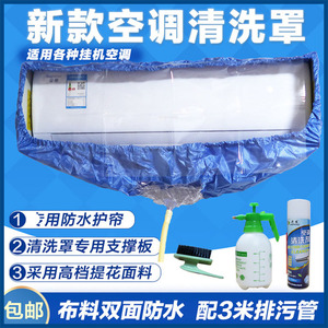Nouveau support de produit couvercle de nettoyage de climatisation, pièces de climatiseur, outils de nettoyage de climatiseur Q-565 couvercle ca - Product Image 2