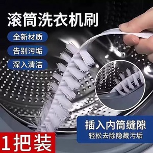 Washing Machine Cleaning Brush Long Handle Nylon Bristles For Inner Drum And Pulsator Wall Household Cleaning Tool - Product Image 2