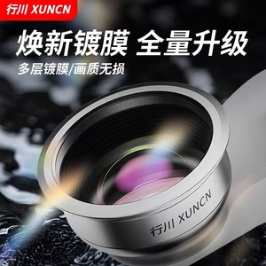 Xingchuan 9K Wide Angle Lens Optical Glass Auto Focus Mobile Phone Universal Selfie Macro Dual Function Lens - Product Image 3