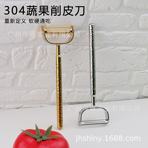 Shinyjh Stainless Steel Peeler Gold Color Thickened Multi Functional Kitchen <b>Tool</b> For <b>Fruit</b> <b>Vegetable</b> Potato Melon Peeling - Product Image 2