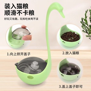 ของเล่นหงส์โยกเยกพลาสติกสำหรับใส่ขนมสำหรับแมวและสุนัขขนาดเล็ก ของเล่นฝึกสมองแบบมีปฏิสัมพันธ์สำหรับสัตว์เลี้ยง - Product Image 3