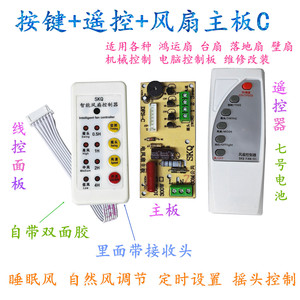 Skq <b>Fan</b> Control Board With Remote Controller For Electric <b>Fan</b> Modification Universal Use - Product Image 2