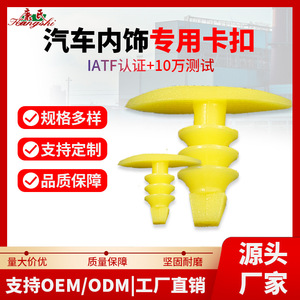 Rivets jaunes pour automobile, diamètre 14 mm, hauteur 9 mm, tige 5,3 mm, pour réparation de carrosserie automobile, pièces de rechange - Product Image 3