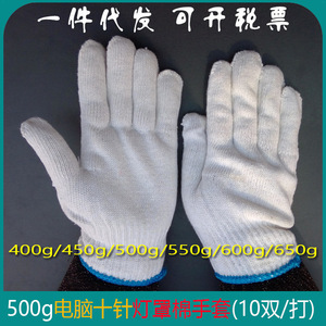 Guantes de Trabajo de Algodón Novedosos, 500g, 10 Agujas, Largos hasta la Muñeca, Duraderos, para Uso General - Product Image 2