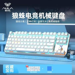 คีย์บอร์ดเกมมิ่ง T-WOLF F3087 87 ปุ่ม แบบกลไก ไฟ RGB Backlit ป้องกันการกดผิดพลาด - Product Image 4