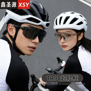 Xsy Cycling Sunglasses Tr90 Photochromic Polarized Windproof Outdoor Sports Eyewear - Product Image 1