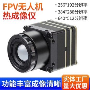 Cámara térmica FPV para drones, dispositivo de imagen térmica de visión nocturna basado en pod, cámara de alta definición - Product Image 3