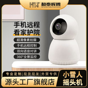 Cámara de Vigilancia Little Snowman, Cámara de Red Inalámbrica Wifi PTZ HD con Rotación de 360 Grados y Intercomunicador de Voz - Product Image 5