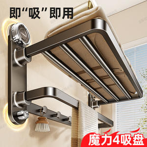 ชั้นวางผ้าเช็ดตัวในห้องน้ำบลูไวน์ 4 ราว แบบติดผนังด้วยระบบสุญญากาศ ไม่ต้องเจาะผนัง วัสดุ ABS และเหล็กคาร์บอน - Product Image 5