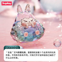 Suplay KIKI Phantom 2ème Génération Série Montagnes Poétiques Vertes Boîte Mystère Sous Licence Nouveau Jouet Tendance Ornement Cadeau Lot de 9