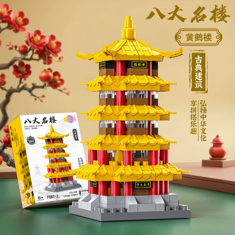 [Torre de la grúa Amarilla] 250PCs