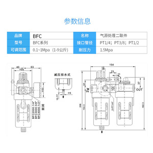 ตัวกรองลมแบบ 2 ขั้นตอน Bfc Air Source Processor รุ่น Pt1 4 Pt3 8 Pt1 2 สำหรับเครื่องมือลม - Product Image 1