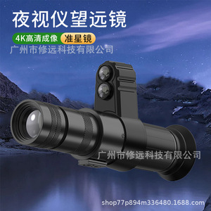 กล้องมองกลางคืนแบบตาเดียว 7-21x 4K HD พร้อมเส้นเล็งแบบ Crosshair สำหรับการสังเกตการณ์ธรรมชาติ - Product Image 1