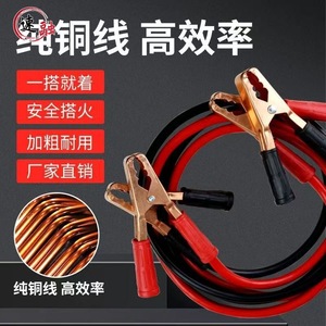 Fire Wire Booster Cable 1500A 2.2m Red Black Passenger Car Jump Starter Wire - Product Image 3