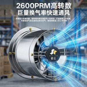 พัดลมระบายอากาศแบบแกนหมุน Chaoyun 2600 รอบต่อนาที สแตนเลส ความเร็วสูง สำหรับครัว - Product Image 1