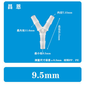 6.4mm Flexible Y-Type Tee Quick-Connect <b>1</b>/4\" Pagoda Connector PP Plastic Water Oxygen <b>Hose</b> Distributor Secure <b>Hose</b> Pipe - Product Image 1