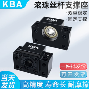 KBA Screw Support Seat LEB61 LEB71 Bearing BK BF10 <b>12</b> 15 20 Machinery Transmission - Product Image 5
